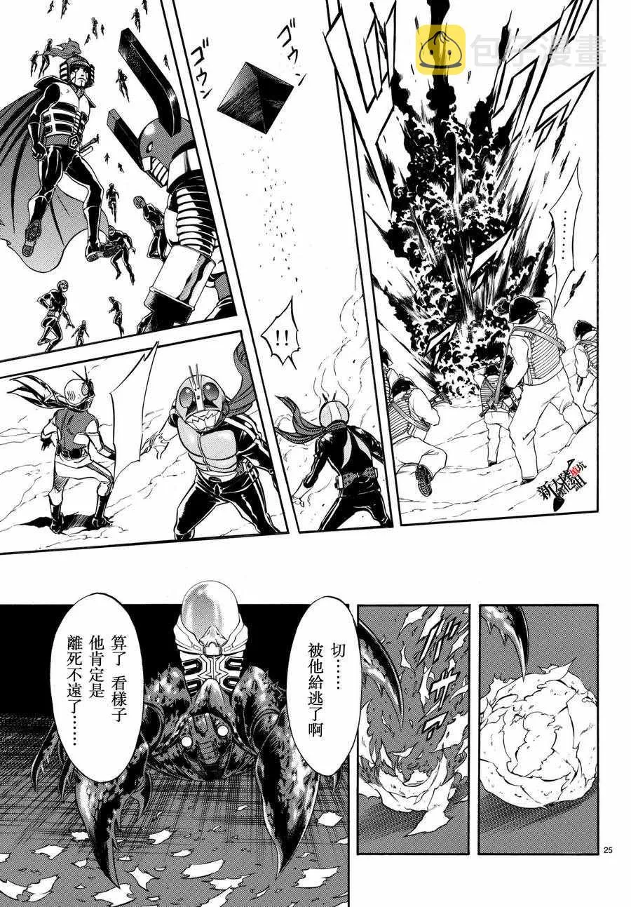第100话 第24页