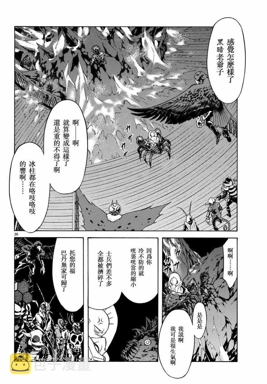 第100话 第25页