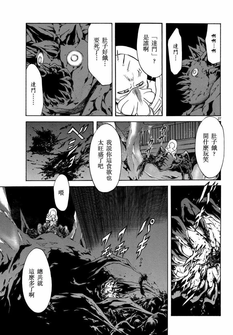 第100话 第26页