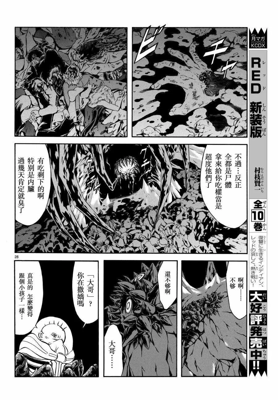 第100话 第27页