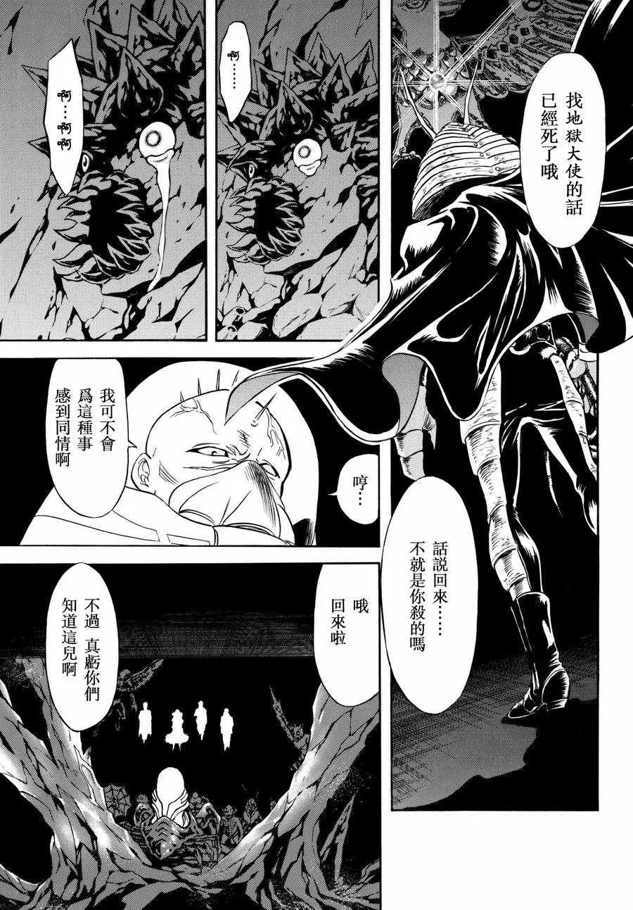 第100话 第28页
