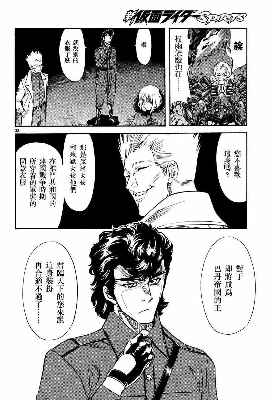 第100话 第30页
