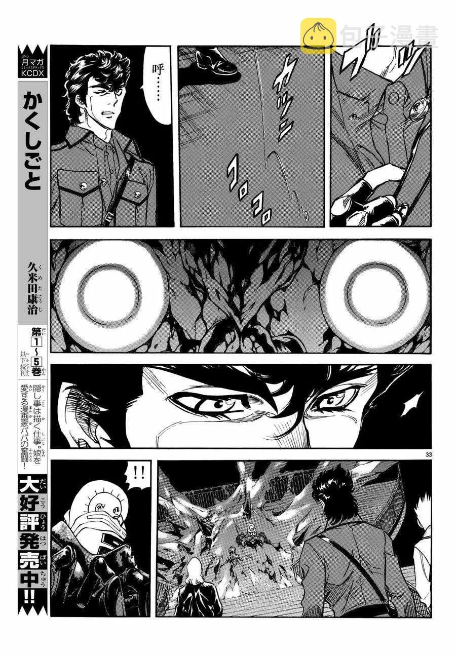 第100话 第31页