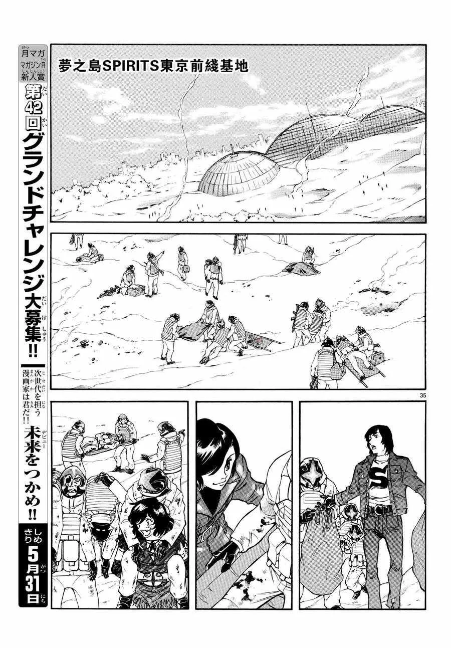 第100话 第33页
