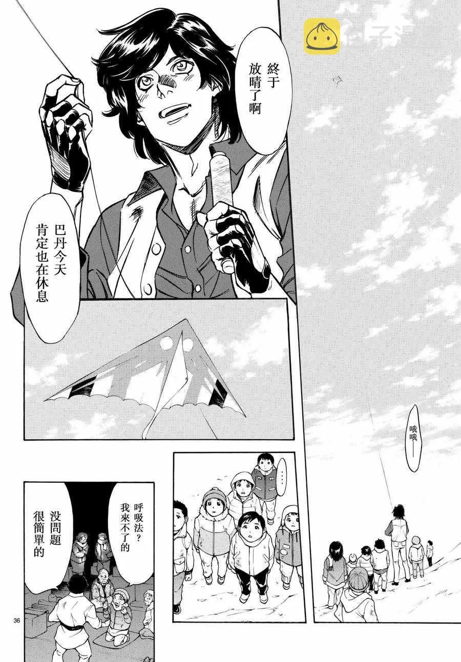 第100话 第34页