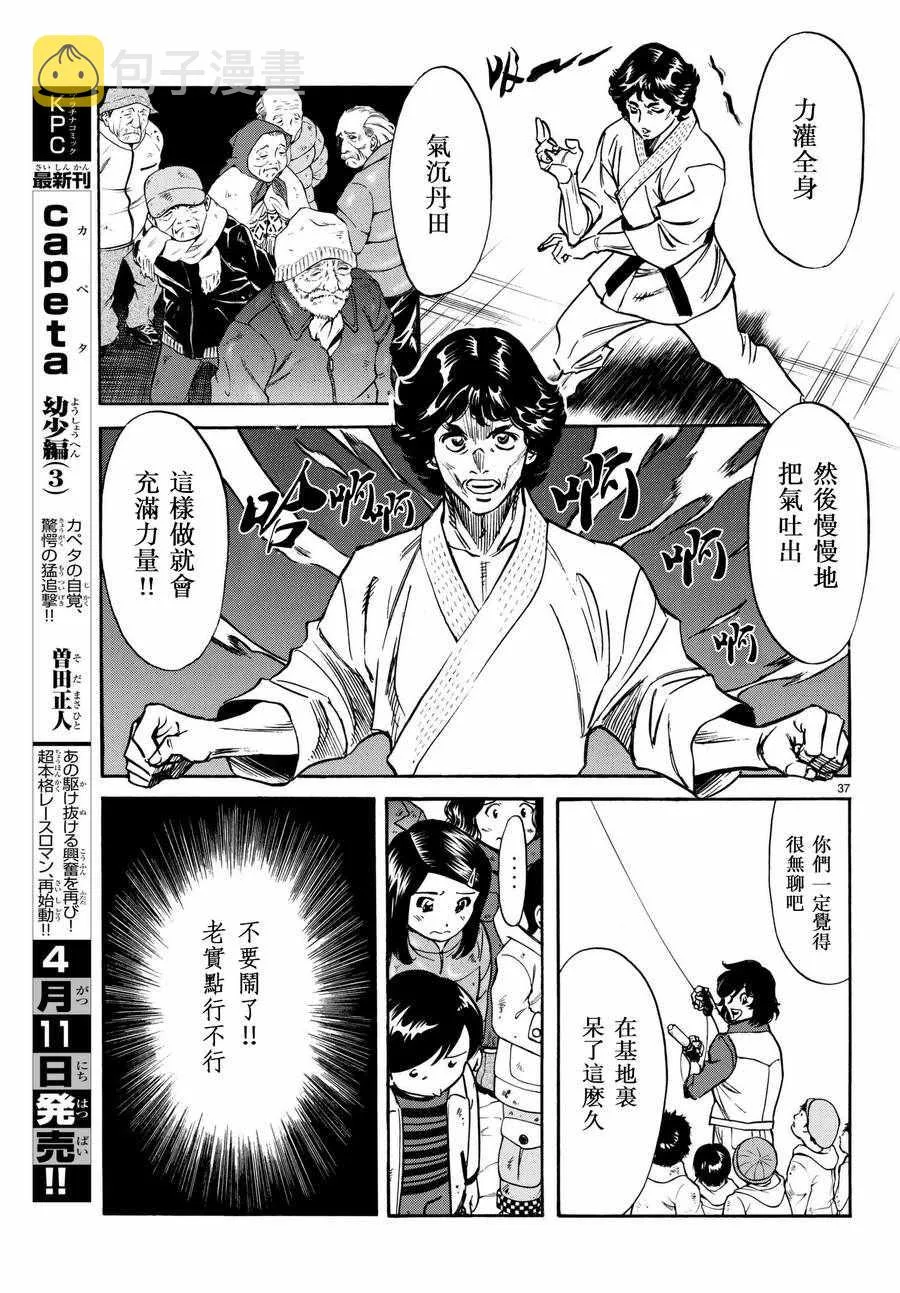 第100话 第35页