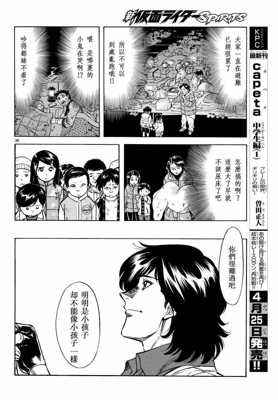 第100话 第36页