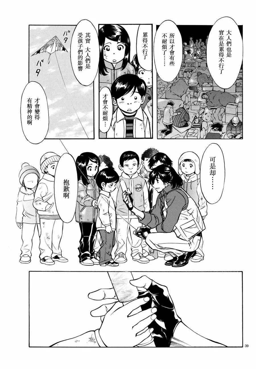 第100话 第37页