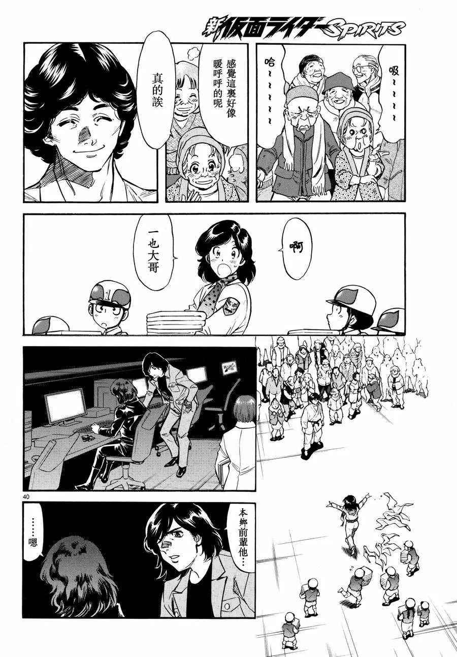 第100话 第38页