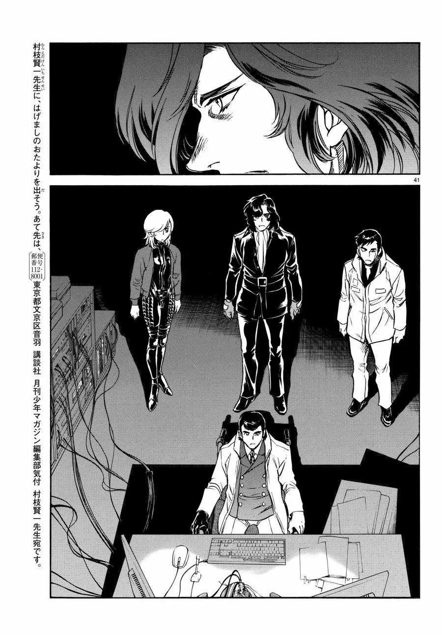第100话 第39页