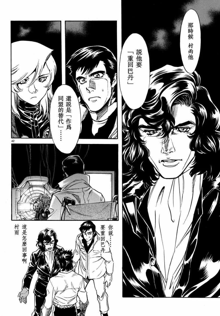 第100话 第40页