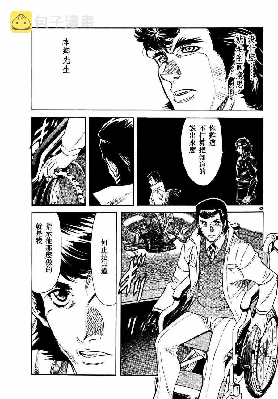 第100话 第41页