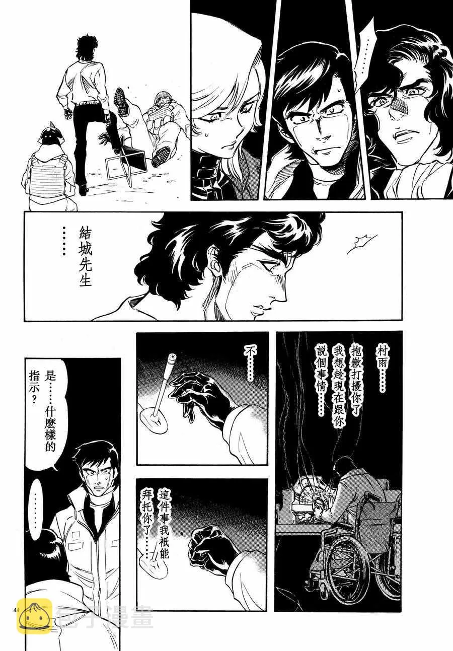 第100话 第42页