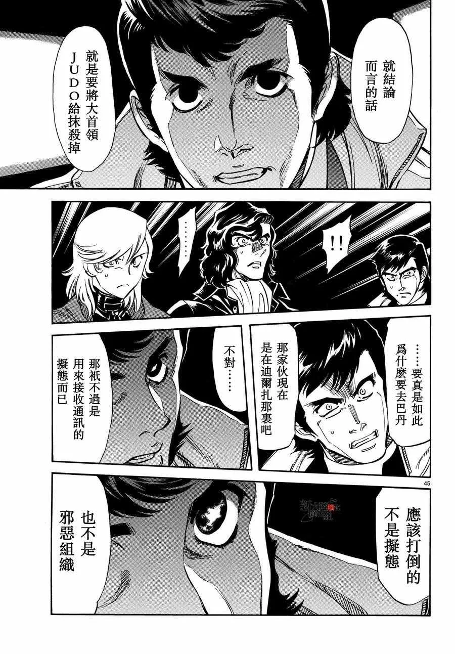 第100话 第43页