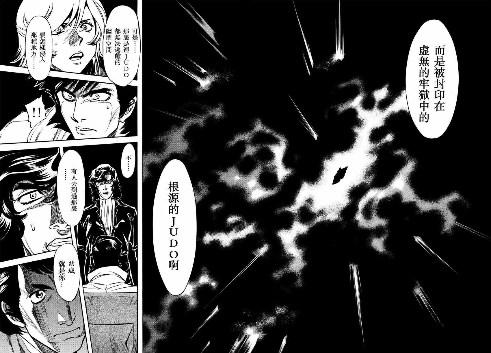 第100话 第44页