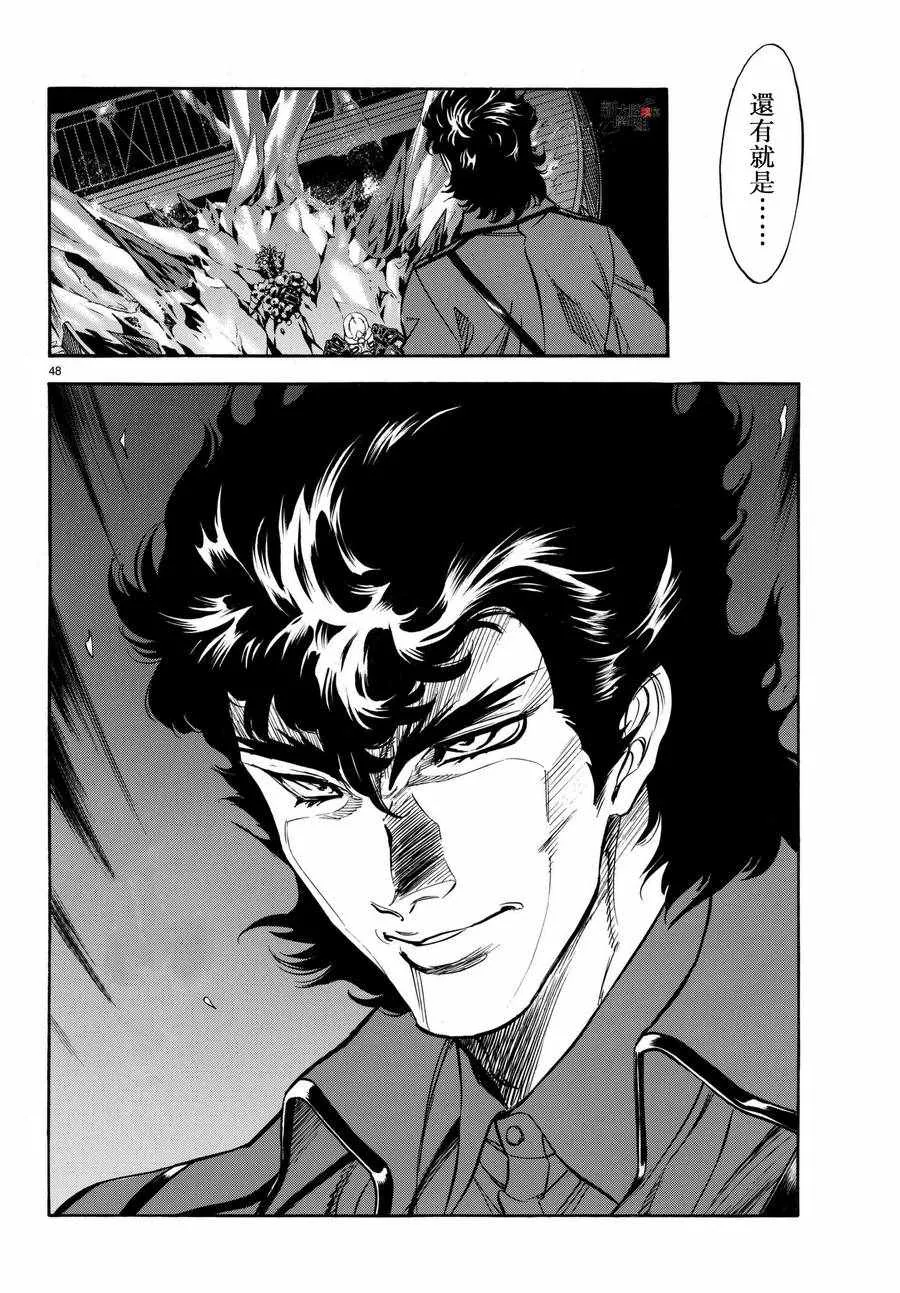 第100话 第45页