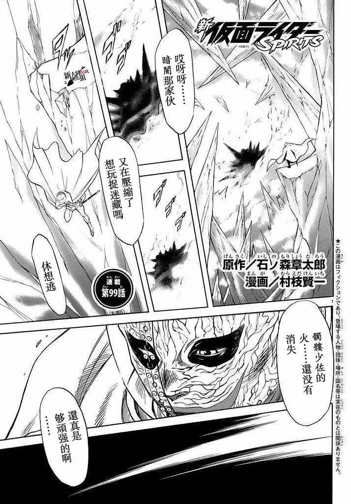 第99话 第1页