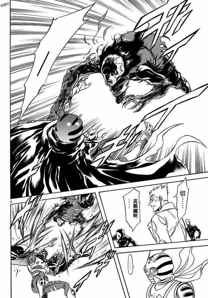 第99话 第7页