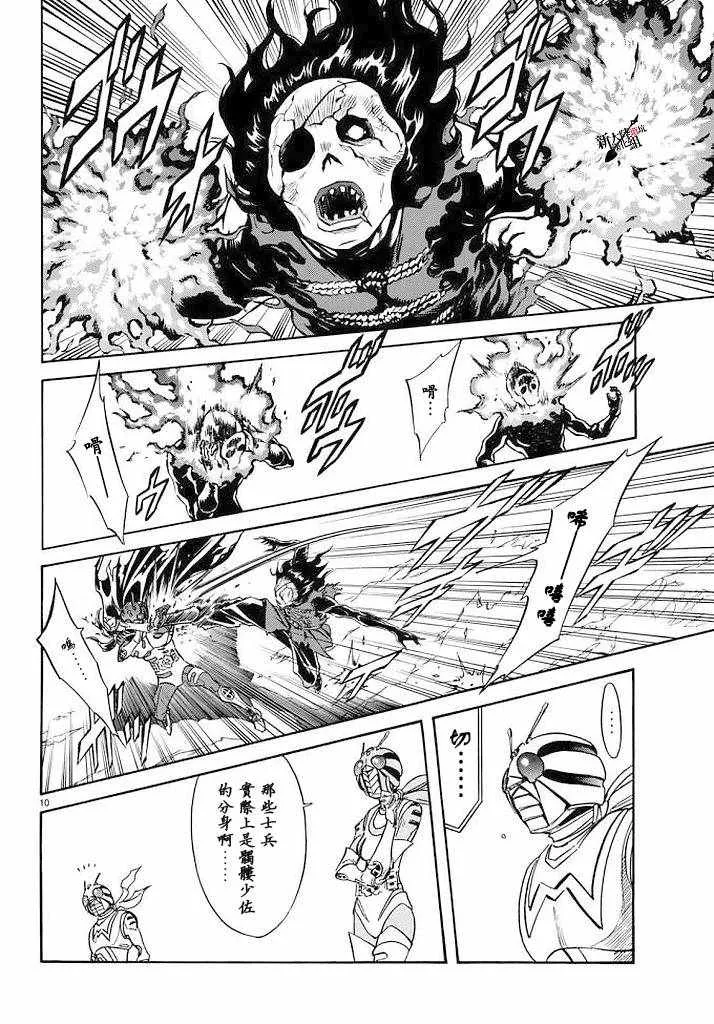 第99话 第9页