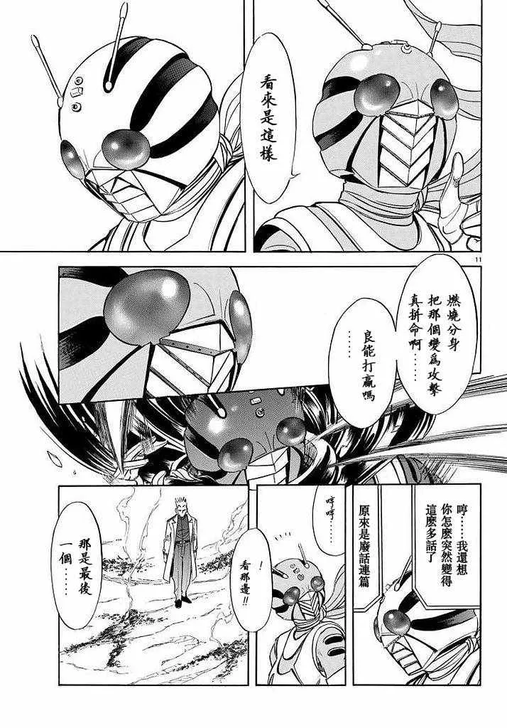 第99话 第10页