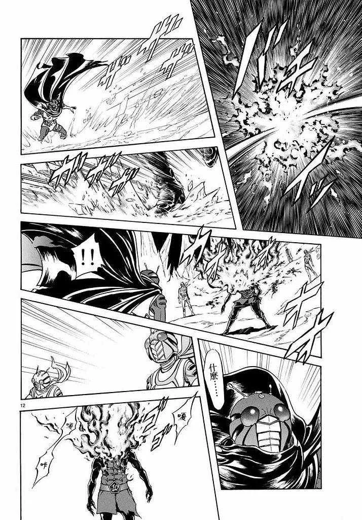 第99话 第11页