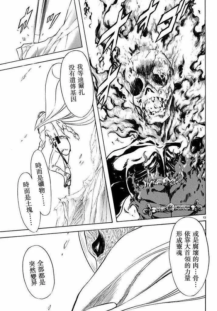 第99话 第12页