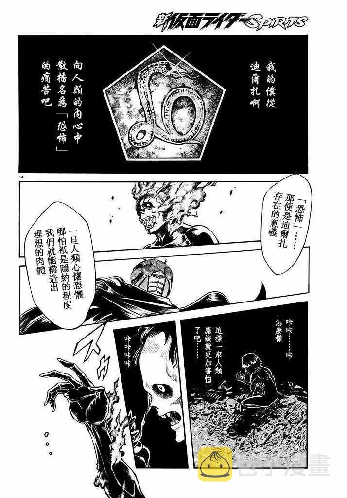 第99话 第13页