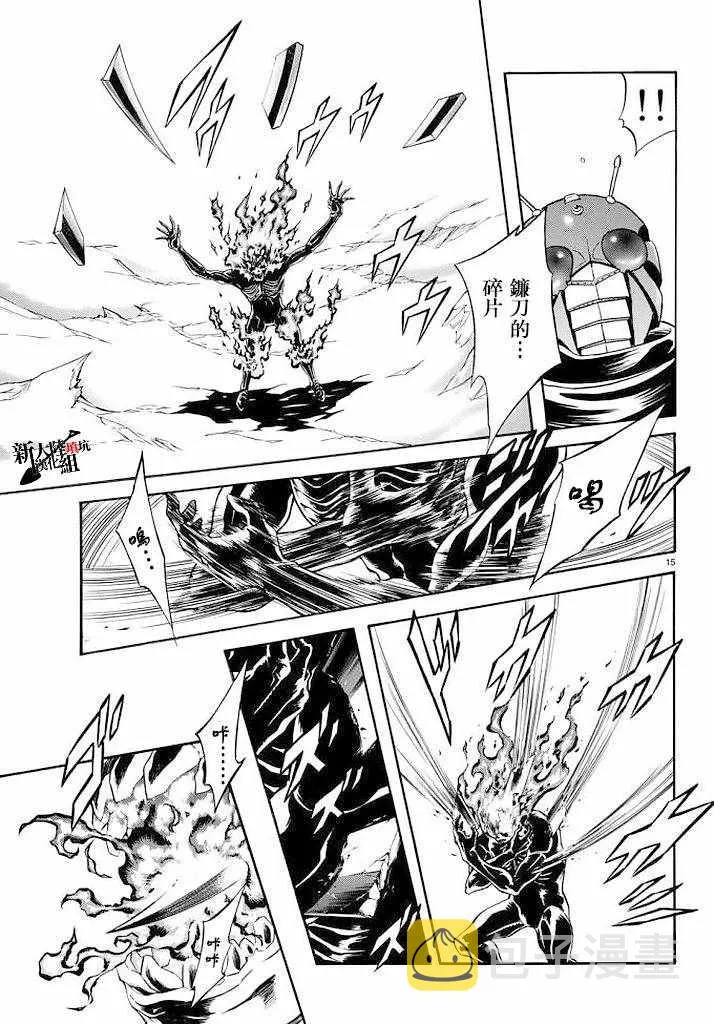 第99话 第14页