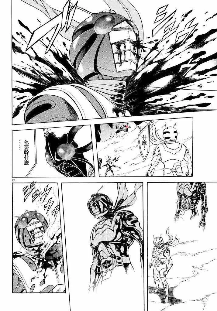 第99话 第18页