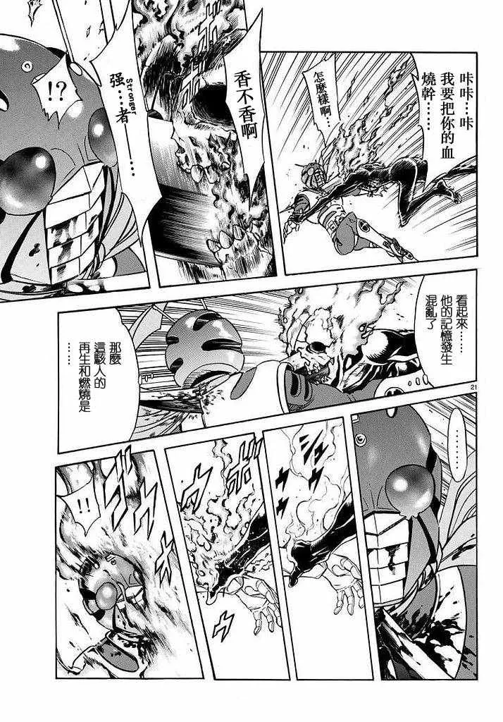第99话 第19页