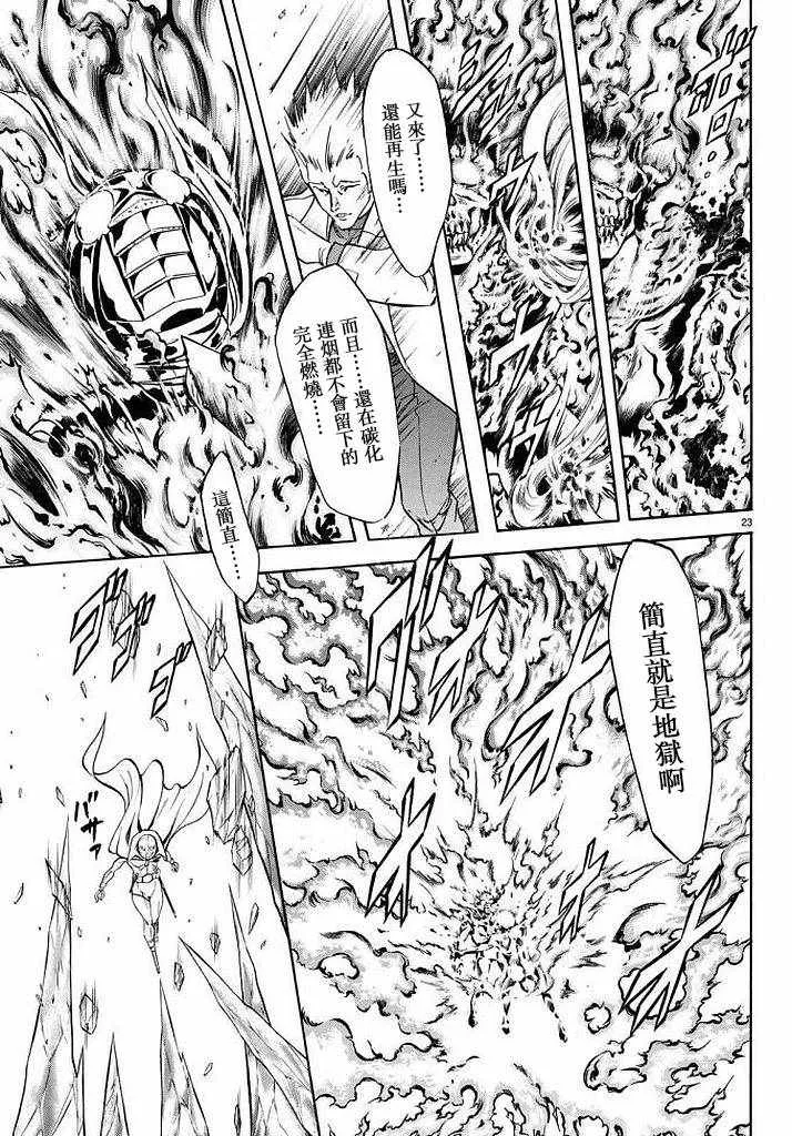 第99话 第21页