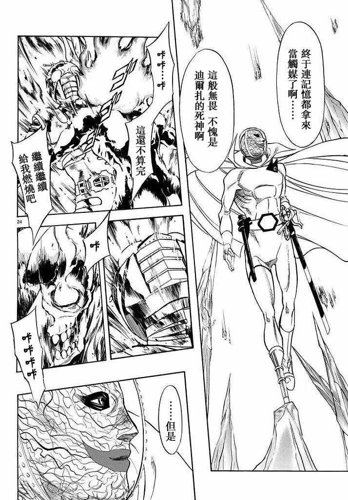 第99话 第22页