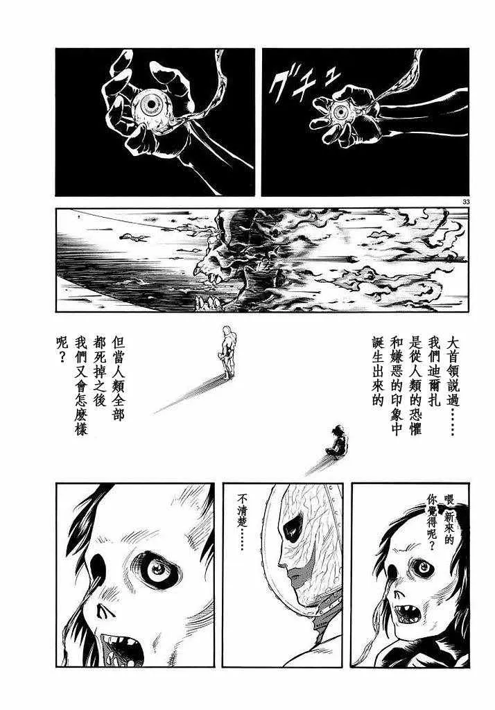 第99话 第30页
