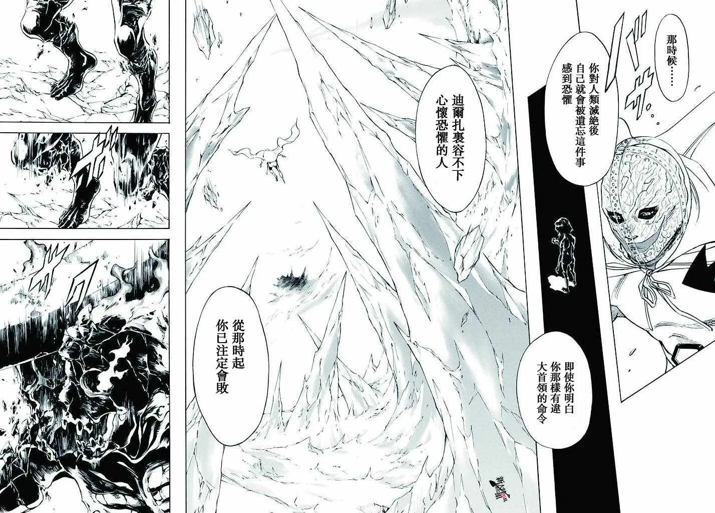 第99话 第31页