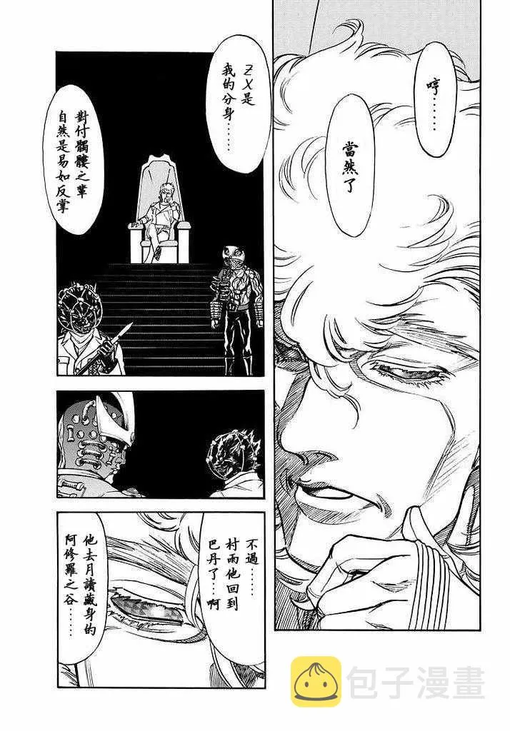 第99话 第37页