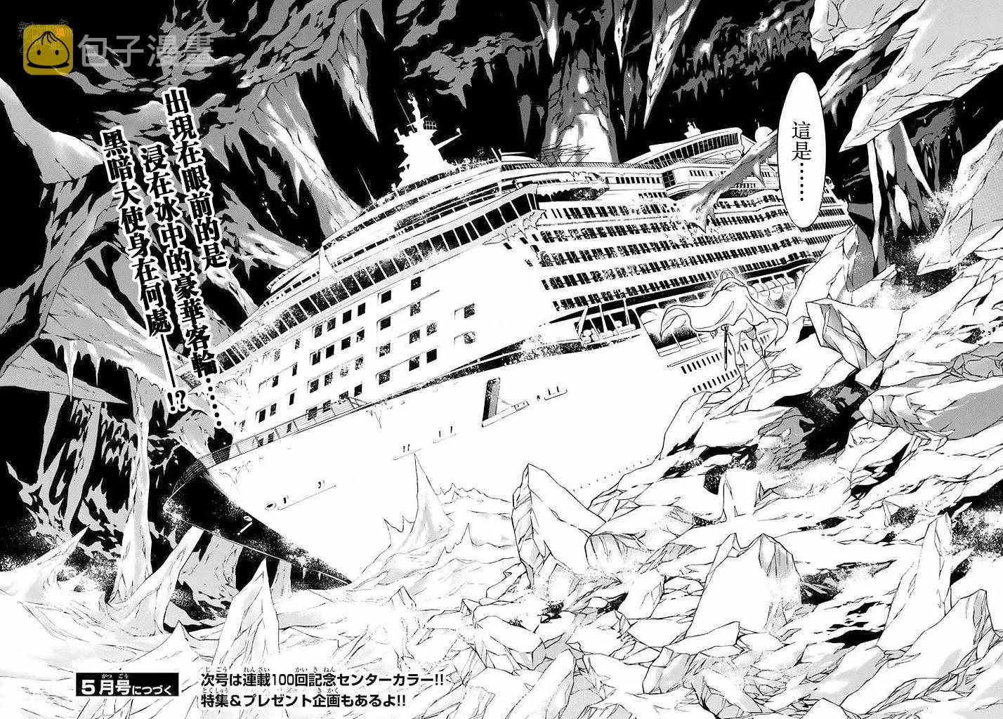 第99话 第40页