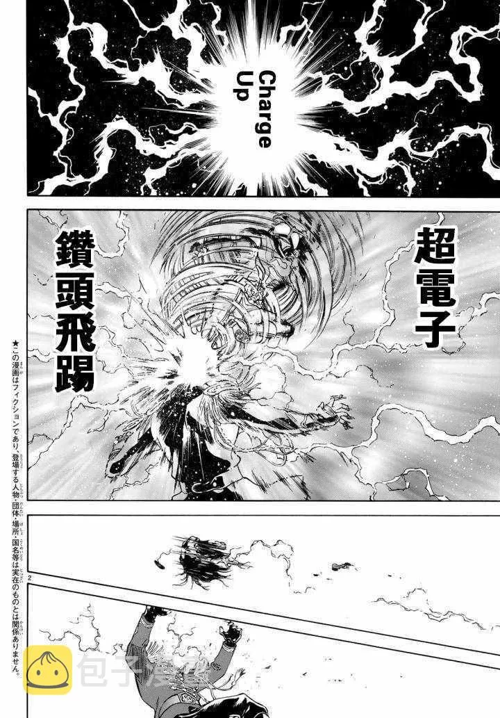 第98话 第2页