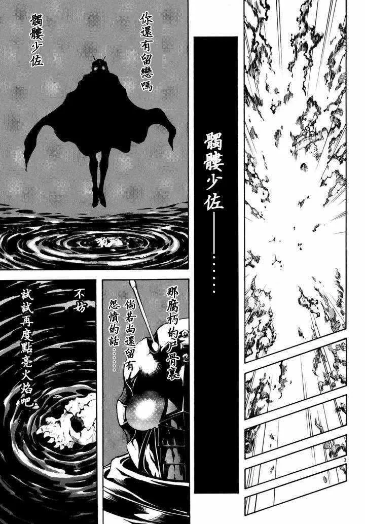 第98话 第3页