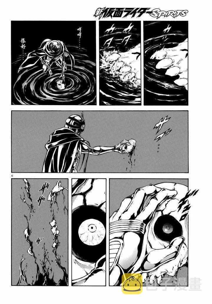 第98话 第4页