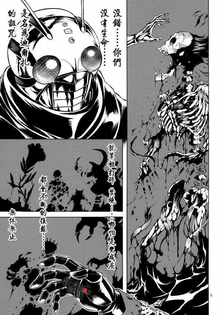 第98话 第5页
