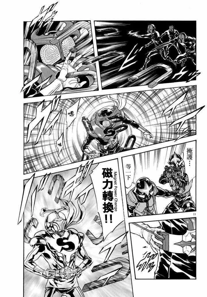 第98话 第11页
