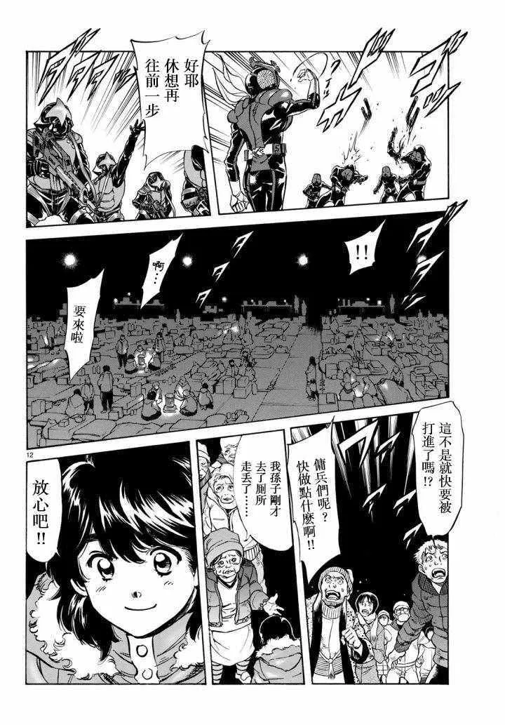 第98话 第12页
