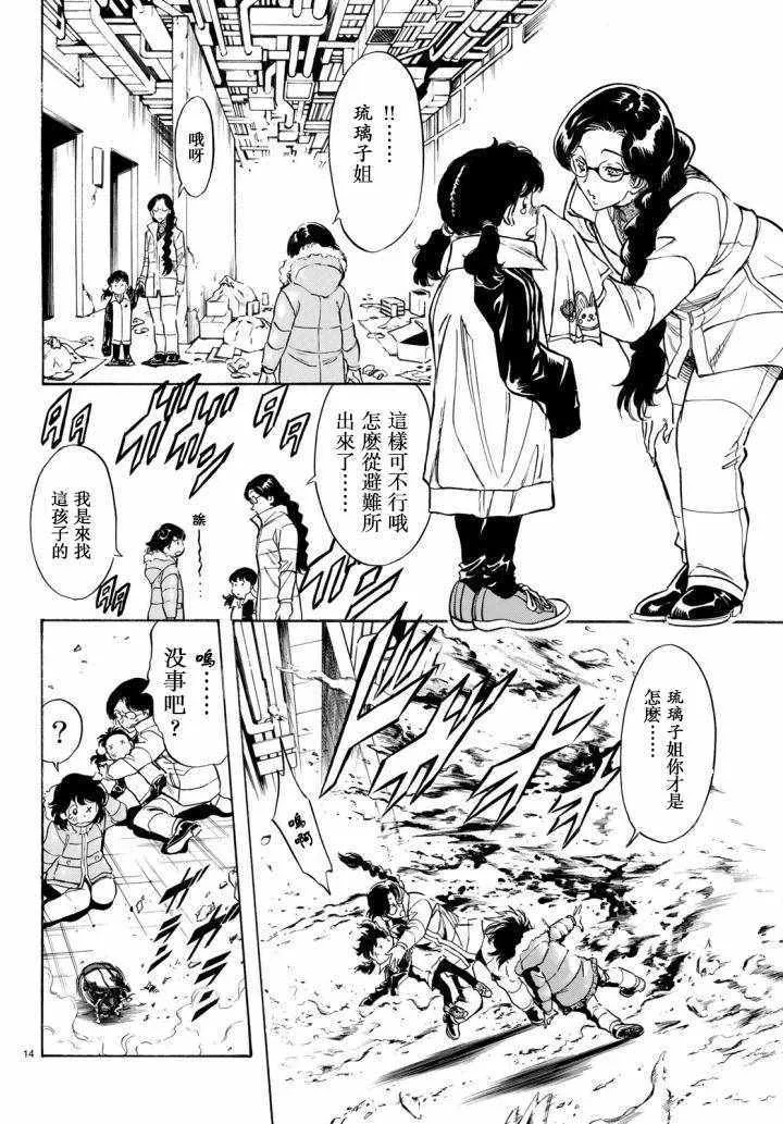 第98话 第14页