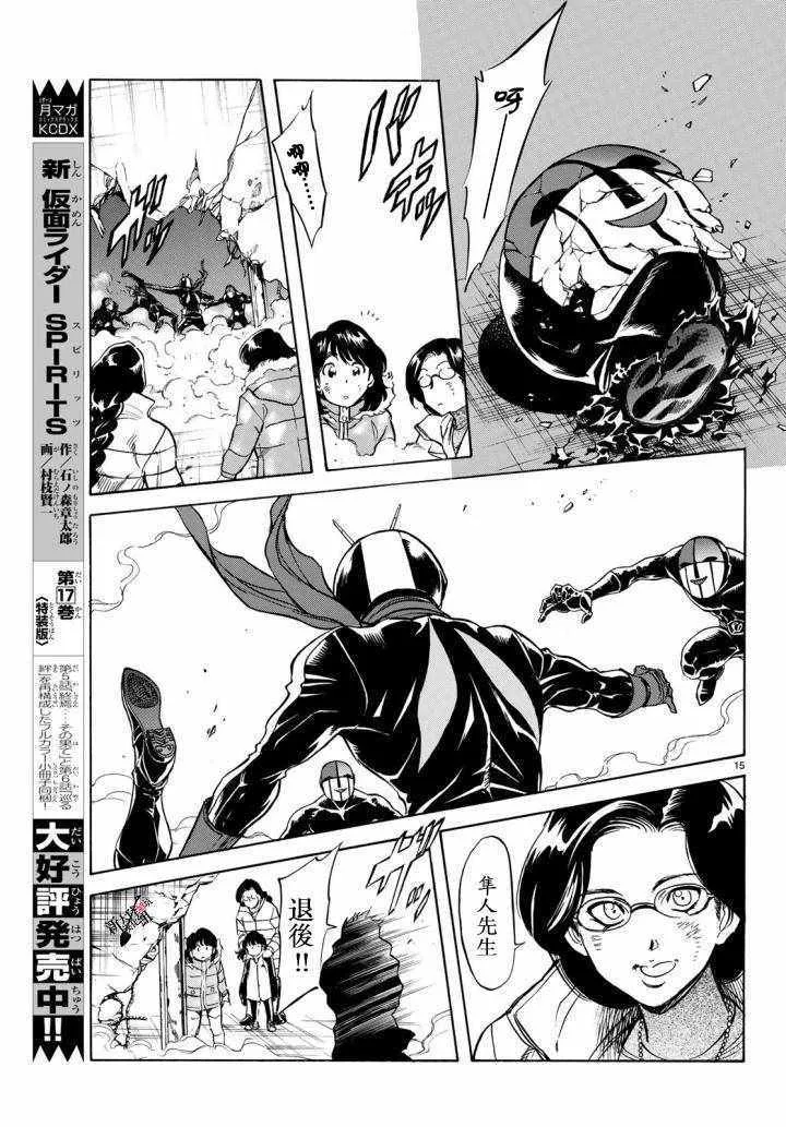 第98话 第15页