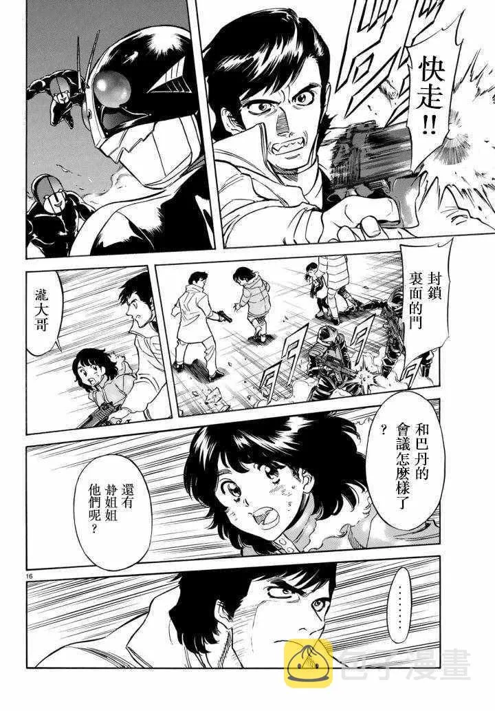 第98话 第16页