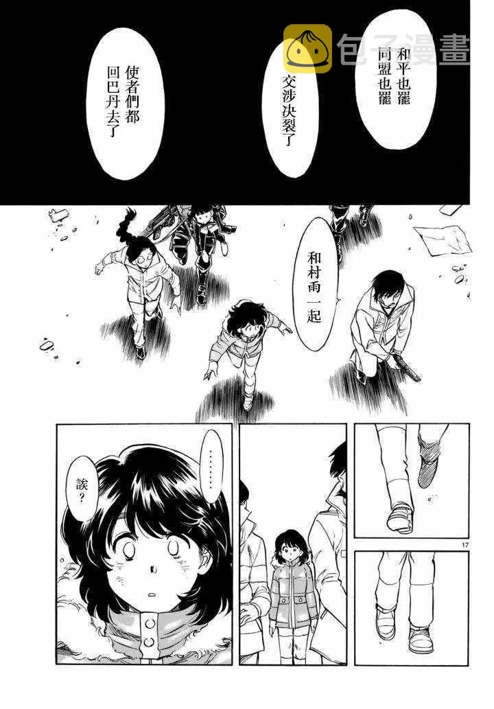 第98话 第17页