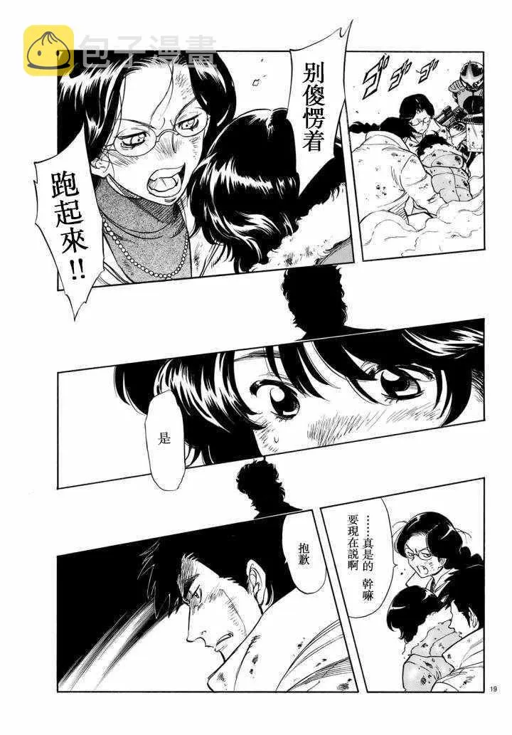 第98话 第19页