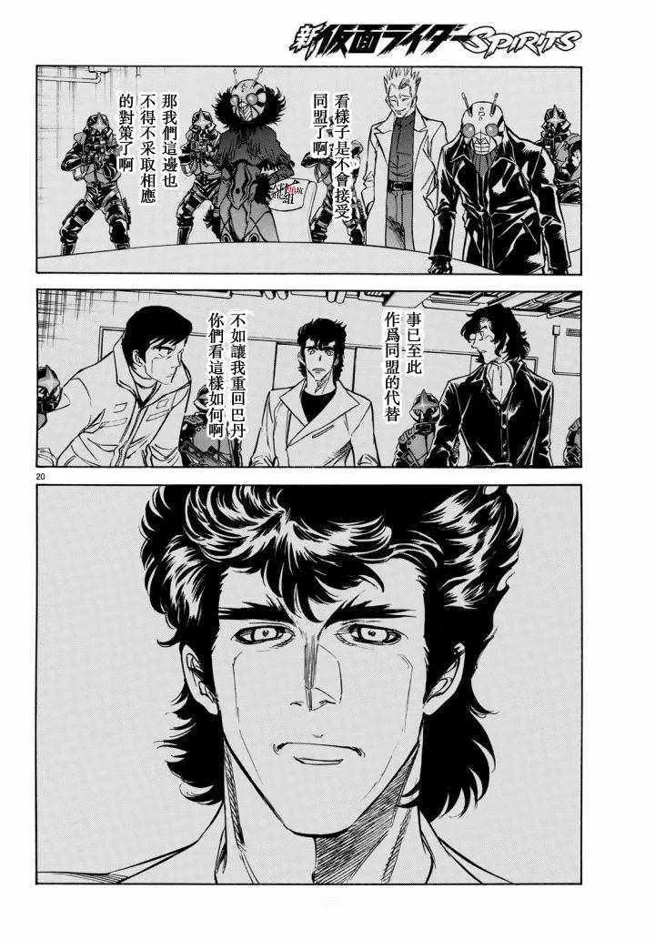 第98话 第20页