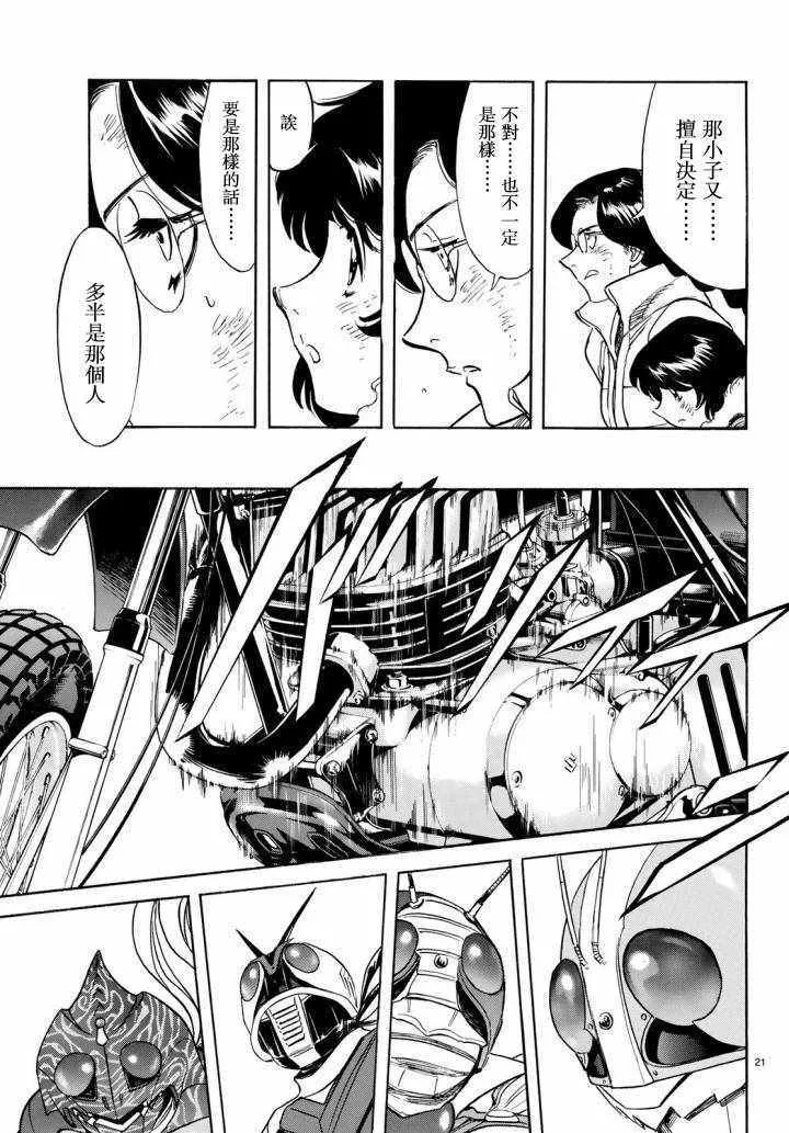 第98话 第21页