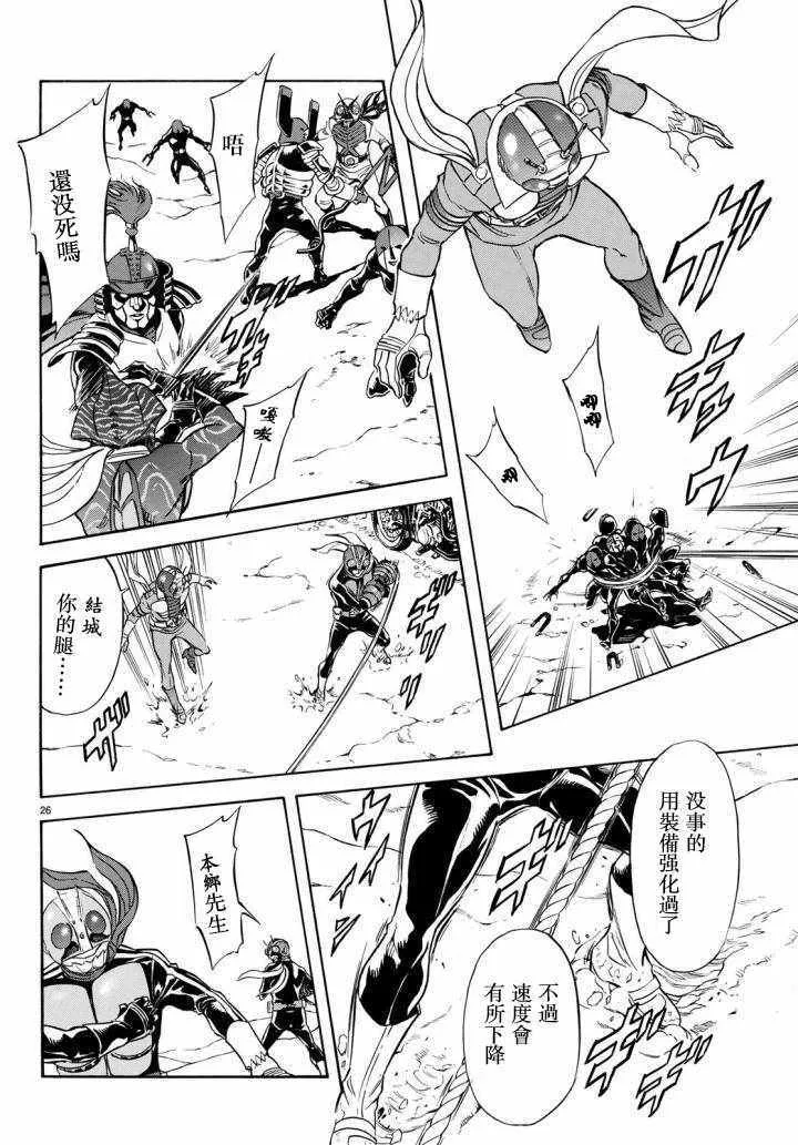 第98话 第26页